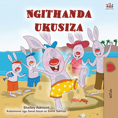 I-Love-to-Help-Shelley-Admont-Zulu-Kids-book-cover