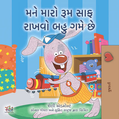 I-Love-to-Keep-My-Room-Clean-Gujarati-Childrens-book-cover