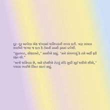 I-Love-to-Keep-My-Room-Clean-Gujarati-Childrens-book-page4