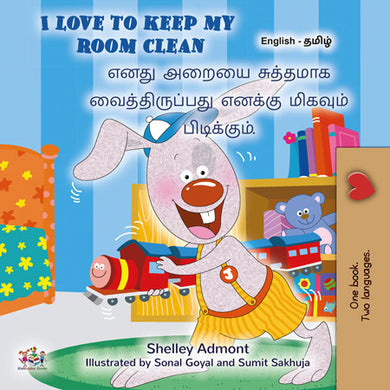 I-Love-to-Keep-My-Room-Clean-Shelley-Admont-English-Tamil-Bilingual-children-book-cover