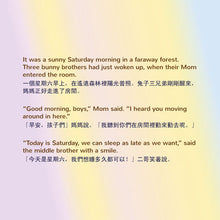 I-Love-to-Keep-My-Room-Clean-Shelley-Admont-English-Traditional-Chinese-Bilingual-children-book-page4
