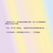 I-Love-to-Keep-My-Room-Clean-Traditional-Chinese-children-book-page4