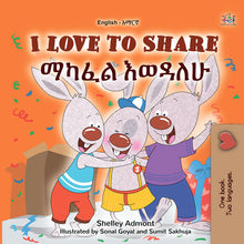 I-Love-to-Share-Shelley-Admont-English-Amharic-Kids-book-cover