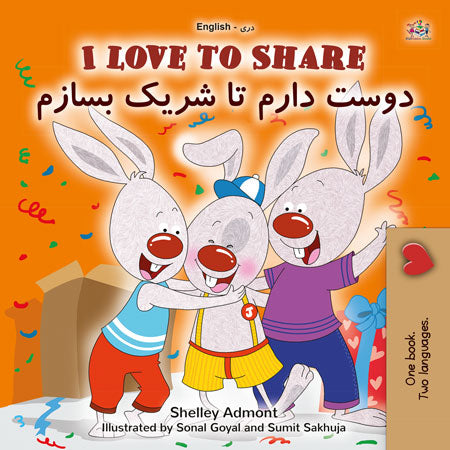 I-Love-to-Share-Shelley-Admont-English-Dari-children-book-cover