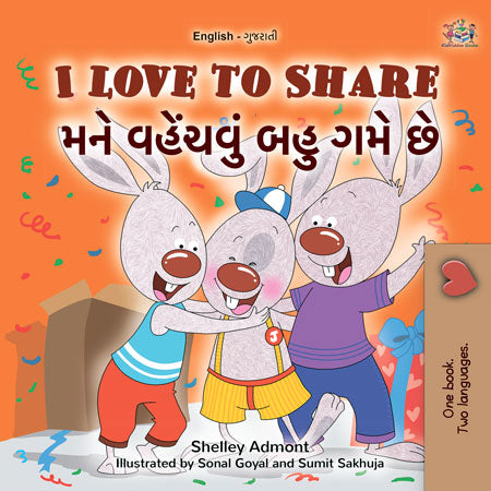 I-Love-to-Share-Shelley-Admont-English-Gujarati-Kids-book-cover