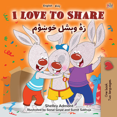 I-Love-to-Share-Shelley-Admont-English-Pashto-Kids-book-cover