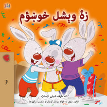 I-Love-to-Share-Shelley-Admont-Pashto-children-book-cover