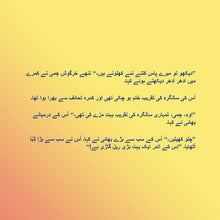 I-Love-to-Share-Shelley-Admont-Urdu-Only-children-book-page4