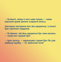 Ukrainian-Language-bedtime-story-for-kids-I-Love-to-Share-Shelley-Admont-page1