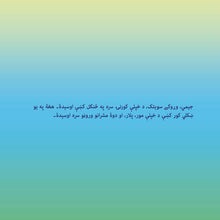 I-Love-to-Sleep-in-My-Own-Bed-Shelley-Admont-Pashto-children-book-page4