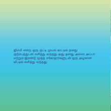 I-Love-to-Sleep-in-My-Own-Bed-Shelley-Admont-Tamil-Book-for-Kids-page4