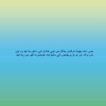 I-Love-to-Sleep-in-My-Own-Bed-Shelley-Admont-Urdu-Only-children-book-page4