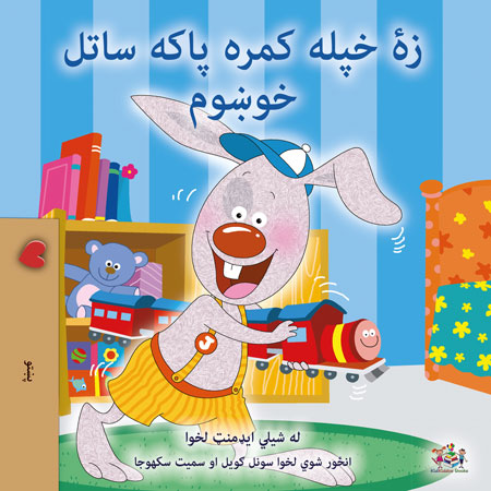 I-Love-to-Sleep-in-My-Room-Shelley-Admont-Pashto-children-book-cover