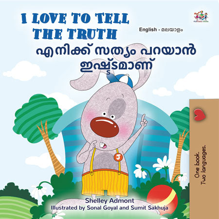 I Love to Tell the Truth (English Malayalam Bilingual Children's Book)