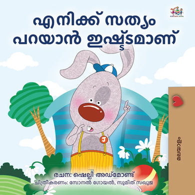 Children's book cover with a cartoon character and trees on a blue sky background