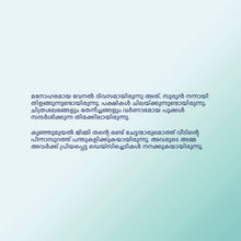I-Love-to-Tell-Truth-Shelley-Admont-Malayalam-children-book-page4