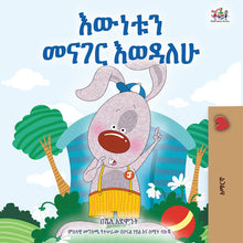 I-Love-to-Tell-the-Truth--Shelley-Admont-Amharic-Kids-book-cover