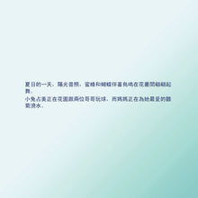 I-Love-to-Tell-the-Truth--Shelley-Admont-Chinese-Traditional-Kids-book-page4
