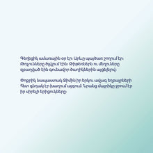 I-Love-to-Tell-the-Truth-Shelley-Admont-Armenian-children-book-page4