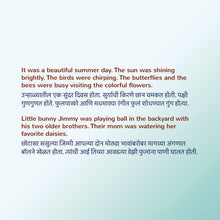 I-Love-to-Tell-the-Truth-Shelley-Admont-English-Marathi-Bilingual-children-book-page4