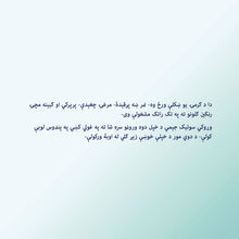 I-Love-to-Tell-the-Truth-Shelley-Admont-Pashto-children-book-page5