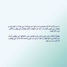I-Love-to-Tell-the-Truth-Shelley-Admont-Urdu-Only-children-book-page4