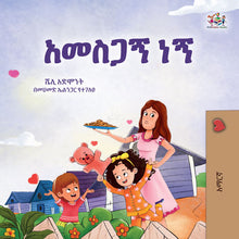 I-am-Thankful-Shelley-Admont-Amharic-Kids-Book-Cover