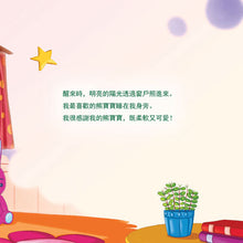 I-am-Thankful-Shelley-Admont-Chinese-Kids-Book-page4