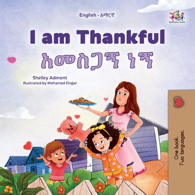 I-am-Thankful-Shelley-Admont-English-Amharic-Kids-Book-cover