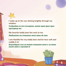 I-am-Thankful-Shelley-Admont-English-Bulgarian-Kids-Book-page5