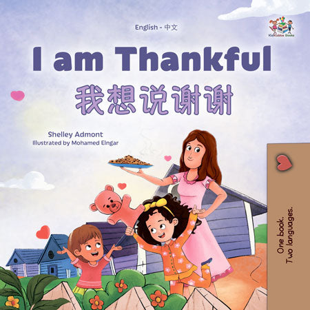 I-am-Thankful-Shelley-Admont-English-Chinese-Kids-Book-cover