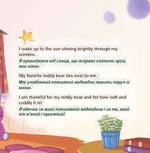 I-am-Thankful-Shelley-Admont-English-Ukrainian-Bilingual-Kids-Book-page5