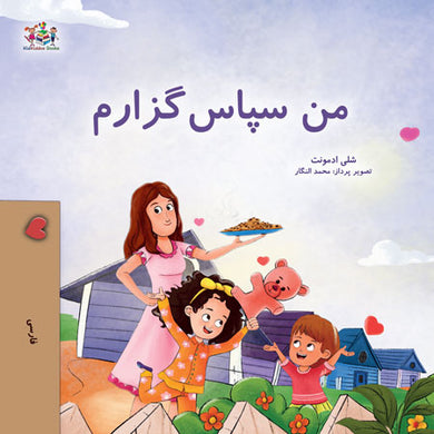 I-am-Thankful-Shelley-Admont-Farsi-Kids-Book-cover