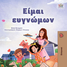 I-am-Thankful-Shelley-Admont-Greek-Kids-Book-cover