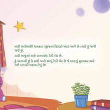 eBook: I am Thankful (Gujarati Children's Bedtime story)