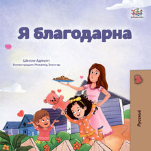 I-am-Thankful-Shelley-Admont-Russian-Kids-Book-cover
