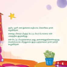 I-am-Thankful-Shelley-Admont-Tamil-Kids-Book-page4