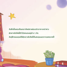 I-am-Thankful-Shelley-Admont-Thai-Kids-Book-Page5