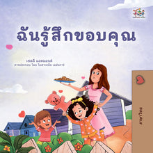 I-am-Thankful-Shelley-Admont-Thai-Kids-Book-cover