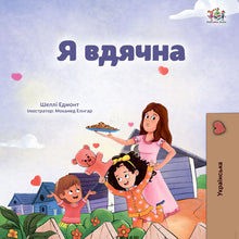 I-am-Thankful-Shelley-Admont-Ukrainian-Kids-Book-cover