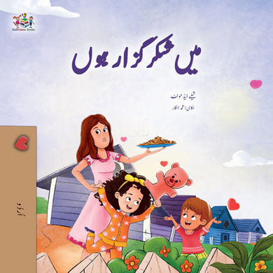 I-am-Thankful-Shelley-Admont-Urdu-Kids-Book-cover