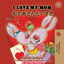 English-Japanese-Bilingual-kids-book-I-Love-My-Mom-Shelley-Admont-KidKiddos-cover