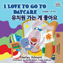 English-Korean-Bilingual-book-for-kids-I-Love-to-Go-to-Daycare-cover