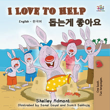 I-Love-to-Help-English-Korean-Bilingual-bedtime-story-for-kids-Shelley-Admont-cover