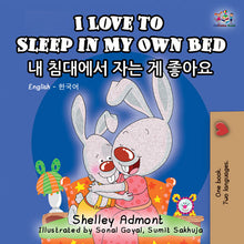 English-Korean-Bilingual-children's-bunnies-book-Shelley-Admont-KidKiddos-I-Love-to-Sleep-in-My-Own-Bed-cover