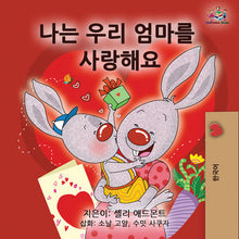 Korean-language-childrens-book-I-Love-My-Mom-by-KidKiddos-cover