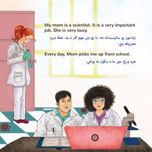 Lets-Play-Mom-Shelley-Admont-English-Pashto-children-book-page5
