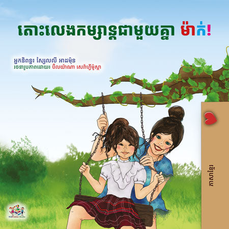 Lets-Play-Mom-Shelley-Admont-Khmer-children-book-cover