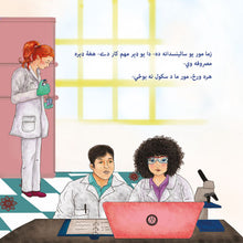 Lets-Play-Mom-Shelley-Admont-Pashto-children-book-page5