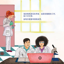 Lets-Play-Mom-Shelley-Admont-Traditional-Chinese-children-book-page5